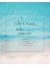 Foot|早割☆対象メニュー¥500円引き