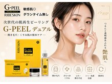 ミホロ 恵比寿(Mihoro)の雰囲気(2026/5/19に日本上陸したばかり!G-PEEL★毛穴/シミ/ニキビ)