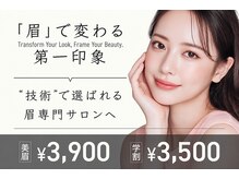 アイリー 眉毛 天王寺店