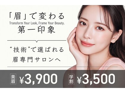 アイリー 眉毛 天王寺店の写真