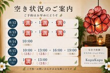 クプクプ(kupukupu)