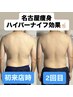 男女問わず人気！体の疲労回復・筋肉疲労回復・腰痛肩凝り浮腫み 60分 ￥8,800