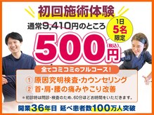 仙台整体院 仙台駅前ハピナ名掛丁院