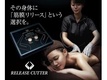 スパヴィブリス(SPA VIBLiSS)の雰囲気（【リリースカッター】最先端マシンで深部の筋膜まで解き放す。）