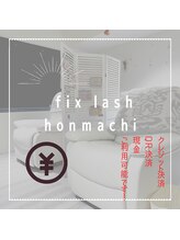 フィックスラッシュ(fix lash)/お支払い方法