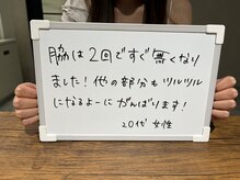 リリ(RiRi)/お客様の声♪