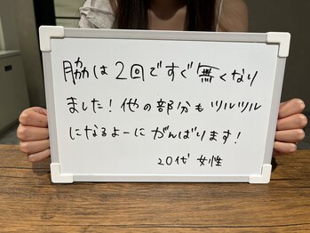 リリ(RiRi)/お客様の声♪