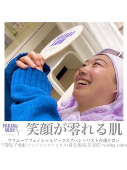 エリス(ELISSE)/フェイシャルワックス