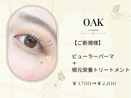 オーク 久留米店(OAK)の写真