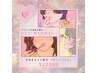 《レディース》夏だよ★薄着の季節到来！summerクーポン★全身丸ごと￥12000