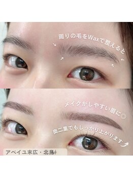 アベイユ 徳島北島店(abeille)/まつげパーマ×眉毛パーマ