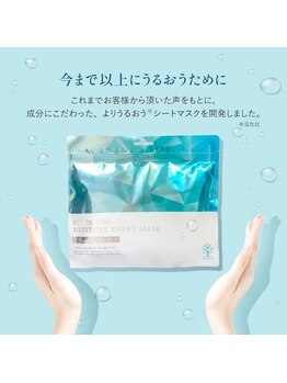 ハイリンク(High Link)/選べる脱毛後フェイシャルマスク