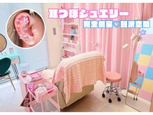 ミニョン レーヴ(Mignon Reve)の雰囲気（耳つぼ内装★完全個室でゆったり贅沢な時間でリフレッシュ♪）