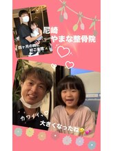 やまな整骨院/お子さま連れ大歓迎♪