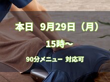 整体院 ツナグ 成増院(tsunagu)