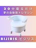 【座るだけ自動筋トレ】フェムケア・美尻・尿もれ・更年期◆通常20分5,500円