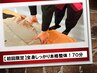 【初回限定】　本格整体+AI姿勢分析　70分 7700円→6600円