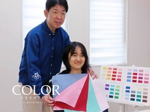 カラークリエーション(COLOR CREATION)