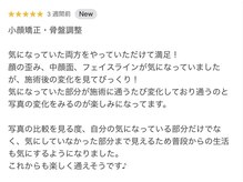 セリーナ 伊賀上野店(CELINA)/小顔矯正 お客様の声