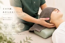 かみきた整体院ひつじ