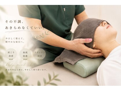 かみきた整体院ひつじの写真