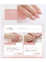 グラシナ 名古屋金山店/ハンドスパ