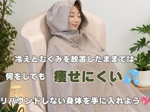ヨサパーク リノ(YOSA PARK Lino)の雰囲気（水素とハーブのミストで身体の内側から温めてダイエット効果大☆）