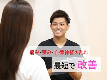 スカイ 鍼灸整骨院 整体院(SKY)/美容整体、骨盤矯正、小顔矯正