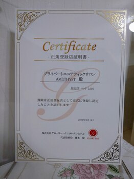 プライベートエステティックサロン アメジスト(AMETHYST)/ボディ痩身にプラスしても☆