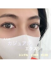アンドラッシュ アンドネイル 本郷三丁目駅前店(and lash/and nail)/［シングルラッシュ］