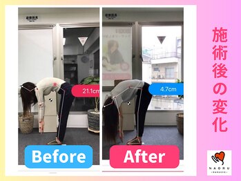 ナオル整体 川越院(NAORU整体)/NAORU整体【川越/整体/矯正】