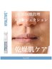 【PDRN配合★水光肌ケア】日韓特許所得！エステ版ポテンツァ ¥22000→¥15800