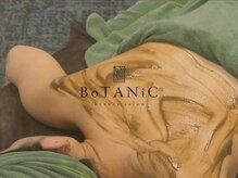 ボタニック 福津店(BoTANiC)