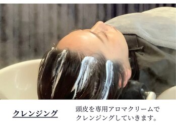 ピックアップ(pick-up)/クレンジング