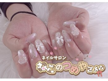 ねこのつめやさん/ネイルビュッフェ