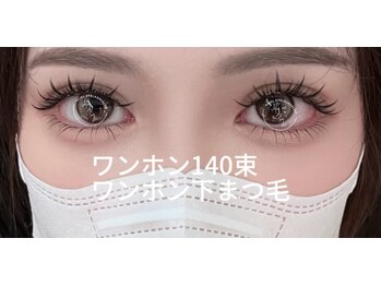 エイシェル/ワンホンマツエク140束