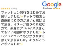 ティージュ/ショッピング同行口コミ