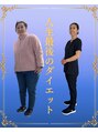 はぴねす整骨院&nbsp;私の人生を変えたダイエット!