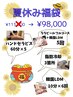 【夏休み福袋★8/31まで】ララピールや韓国LDM冷却など詰め込んだ福袋♪