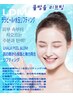 【8月限定】ララピールフル+2モードLDM水玉20分orヘッド首肩リンパ流し