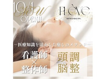 プレーブ 堀江 心斎橋(PLEVE)