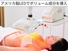 エムエムエム 表参道Luxeサロン(M.M.M)/米国製高輝度LEDでボリュームUP