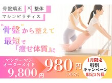 ピラティスエムズ 八尾店