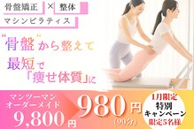 ピラティスエムズ 八尾店