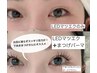 【下がりまつ毛の方必見☆】LEDマツエク100本+まつげパーマ¥11000~