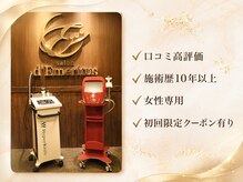 サロン ド エメリタス(salon d'Emeritus)
