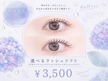 ダイヤモンドアイズ 池袋西口店(DIAMOND EYES)