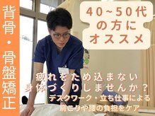 ころも接骨院 豊田本院