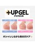 【巻き爪集中ケア】UPジェル親指2本+ワンカラー　￥13200