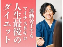 ケンコウ整体院 日野院(KENKOU整体院)